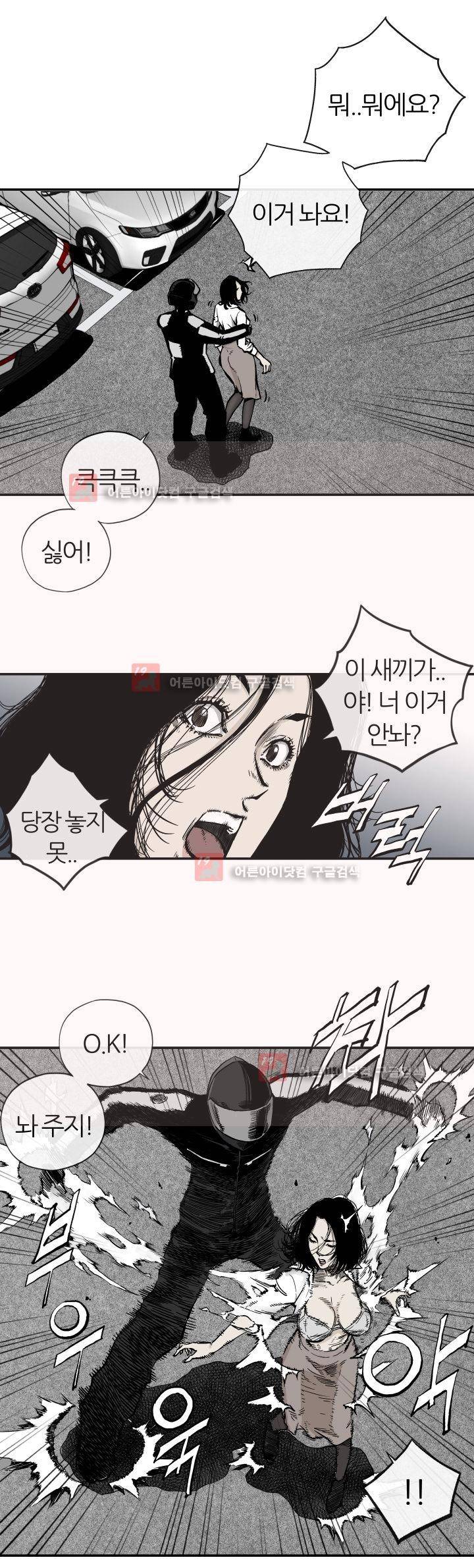 힐앤토 3화 5