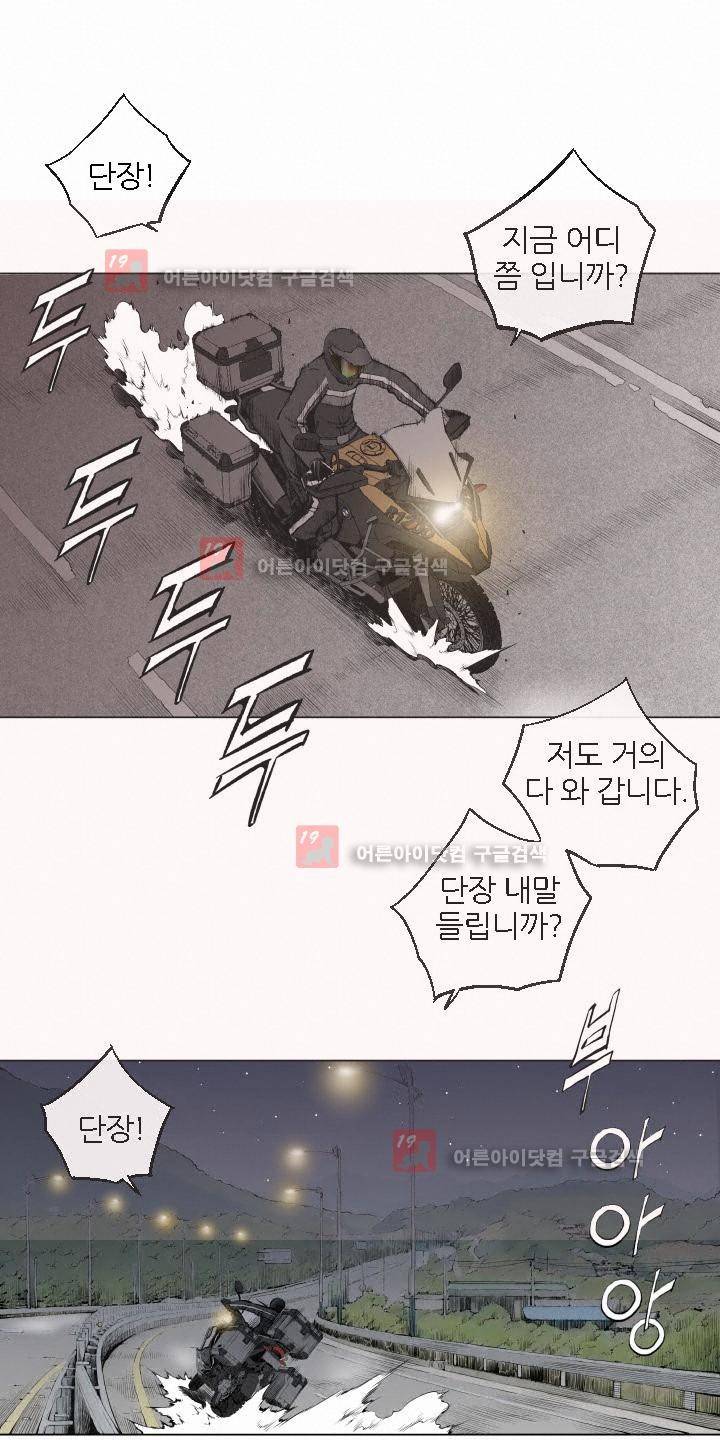 힐앤토 13화 2