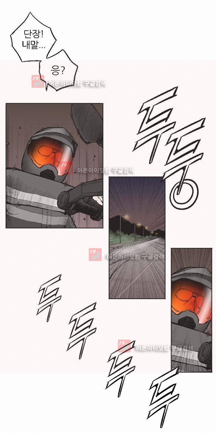 힐앤토 13화 3