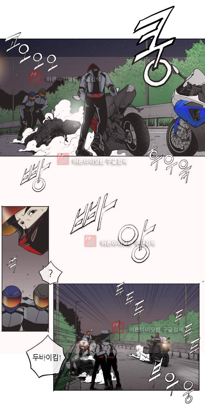 힐앤토 13화 4