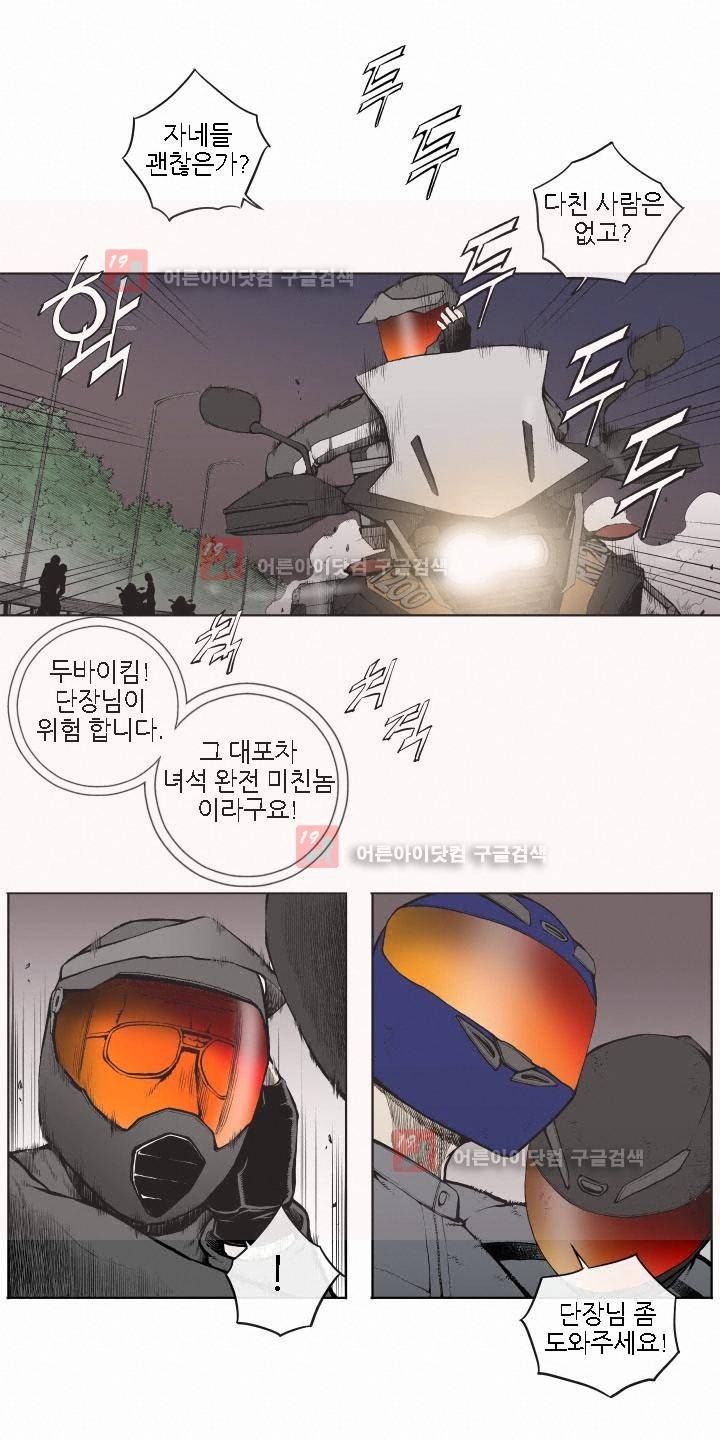 힐앤토 13화 5