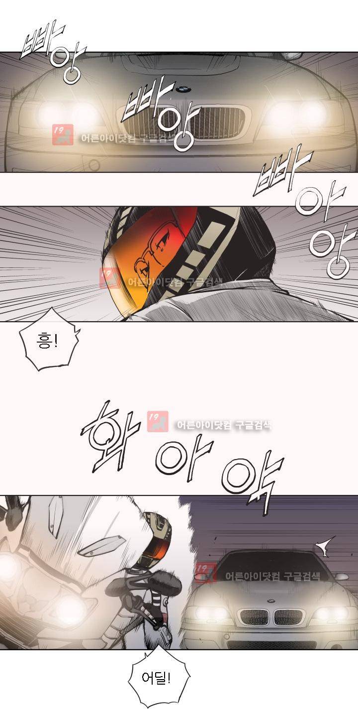 힐앤토 13화 7