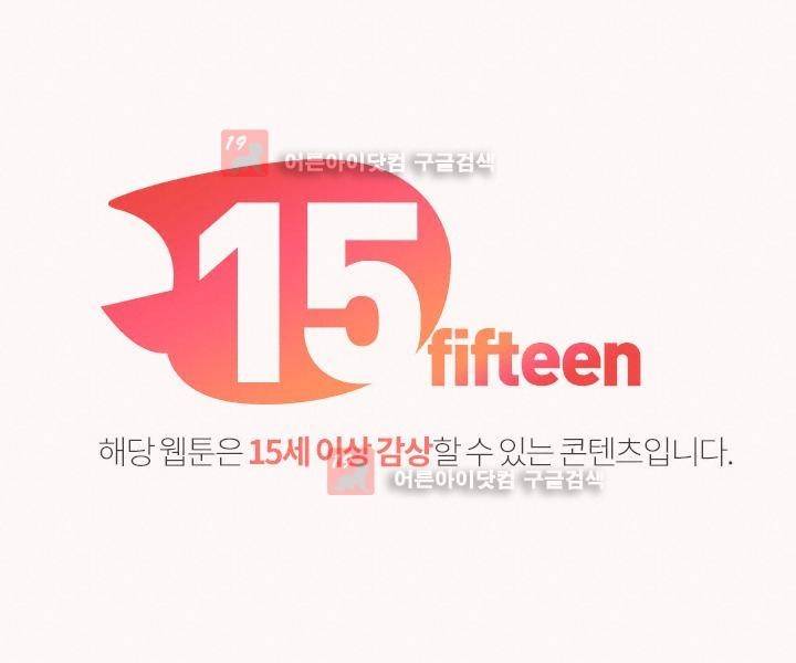힐앤토 23화 1