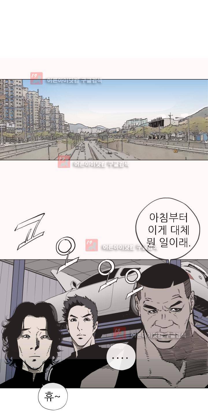 힐앤토 23화 2