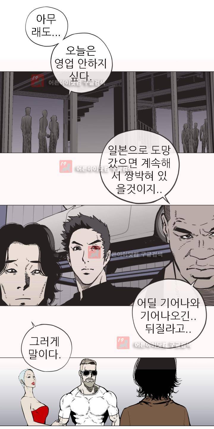 힐앤토 23화 3