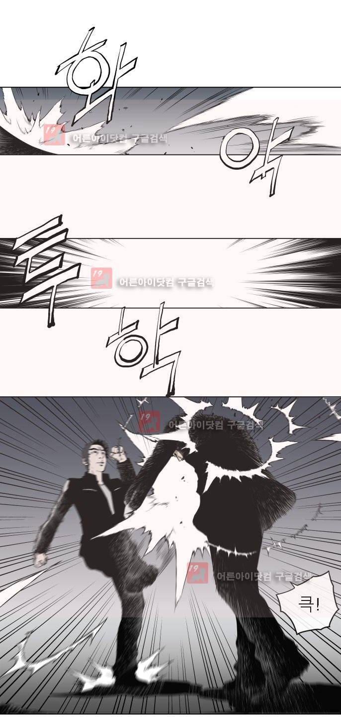 힐앤토 33화 2