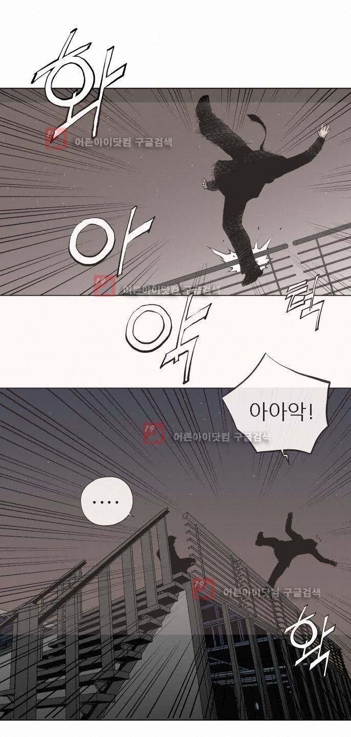 힐앤토 33화 4