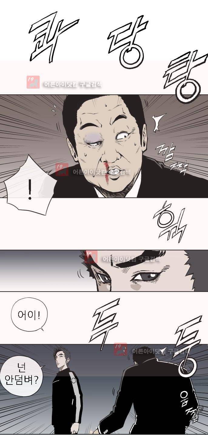힐앤토 33화 5