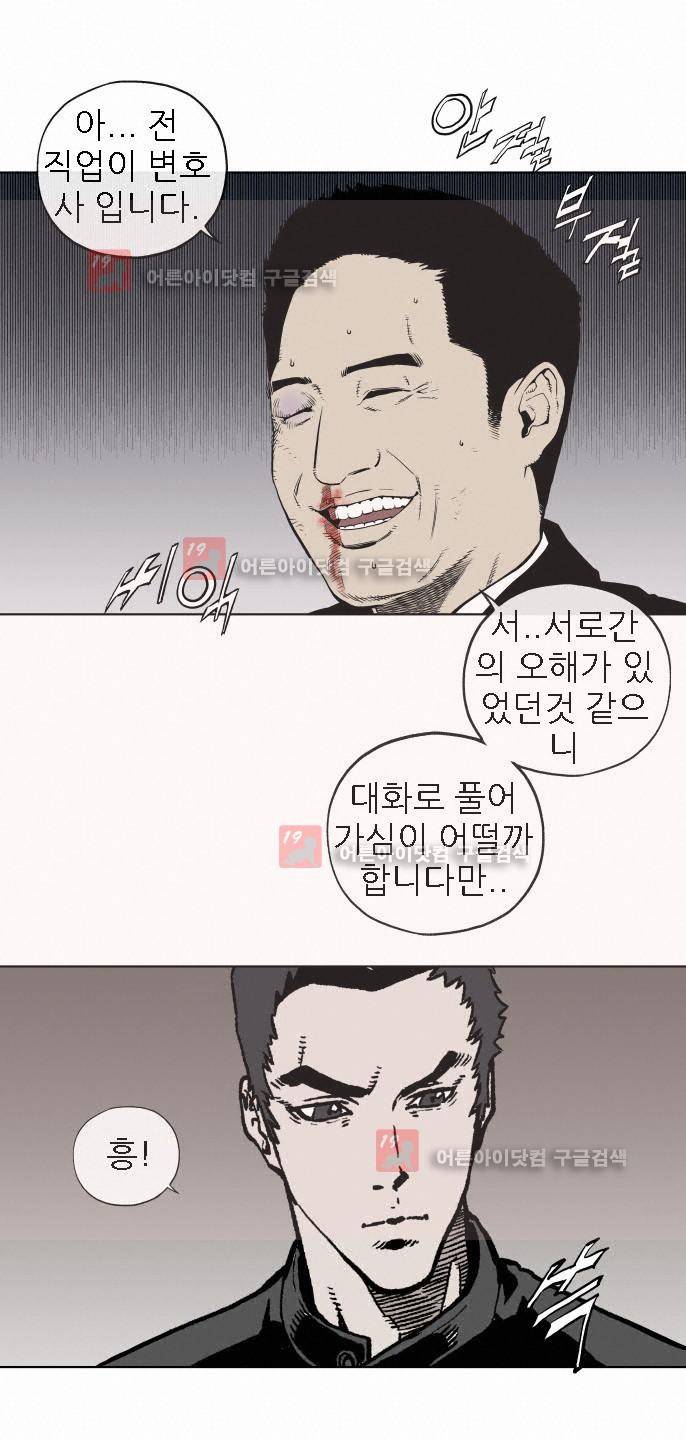 힐앤토 33화 6