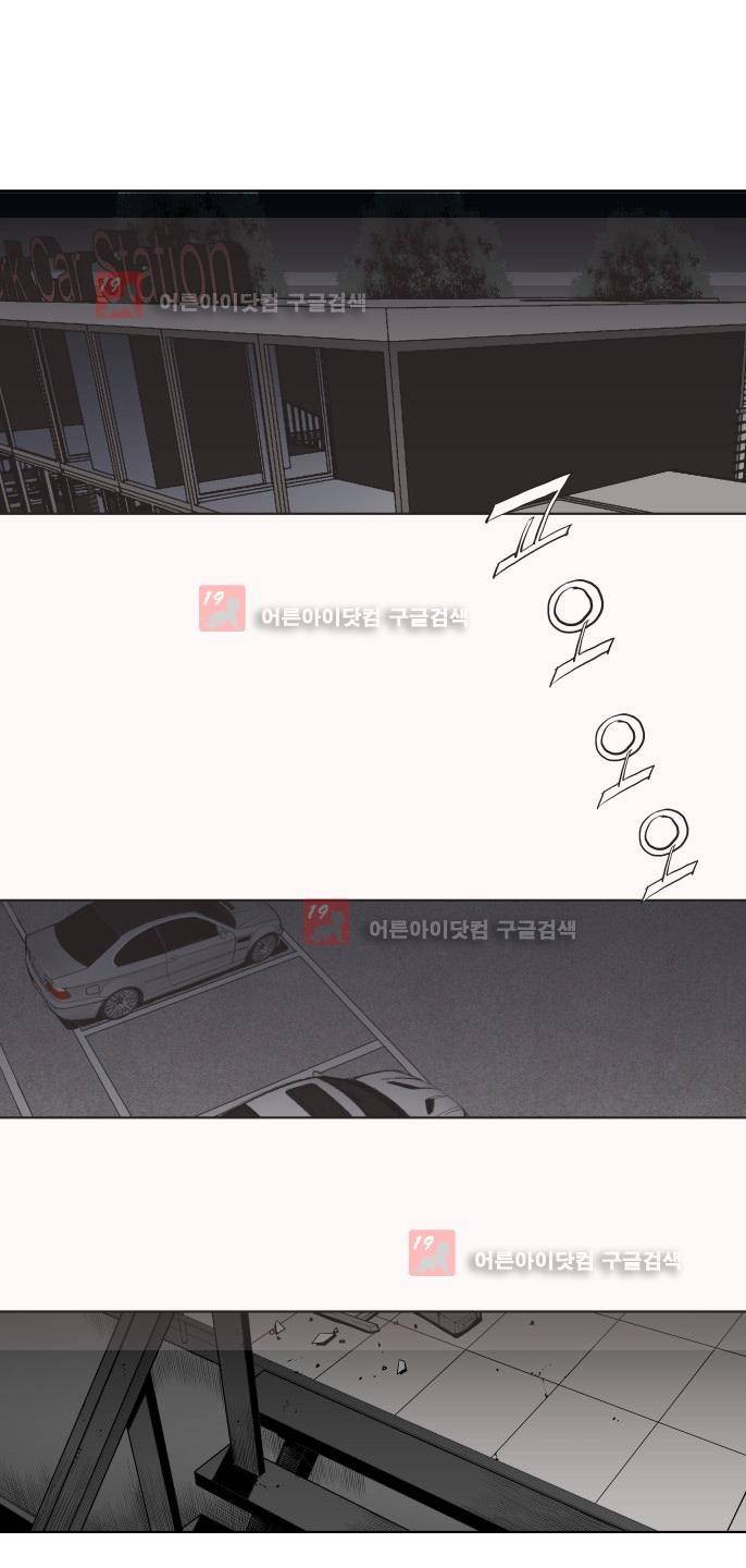 힐앤토 33화 8