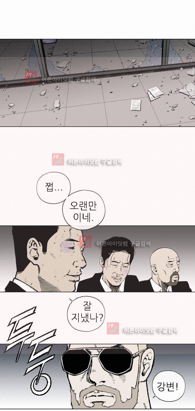 힐앤토 33화 9
