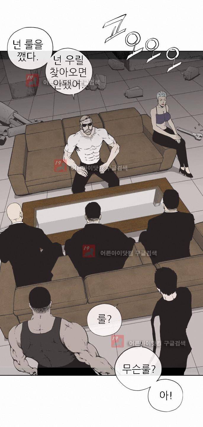 힐앤토 33화 10