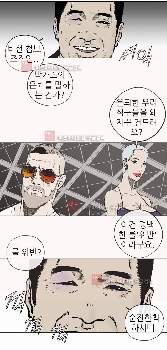 힐앤토 33화 11