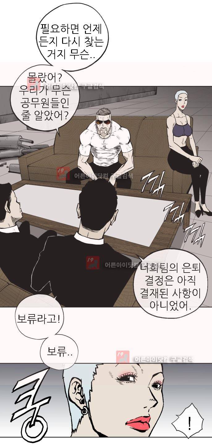 힐앤토 33화 12