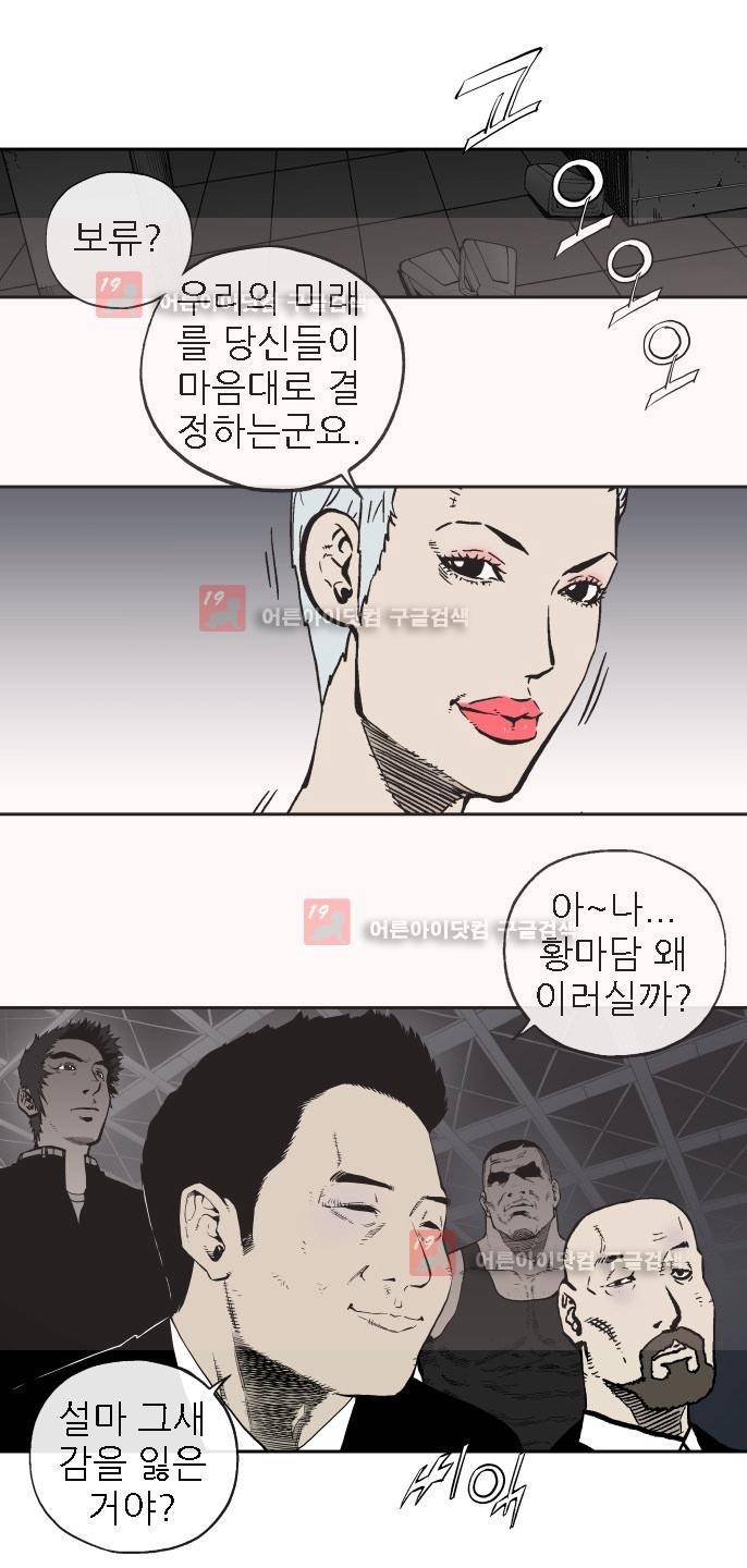 힐앤토 33화 13