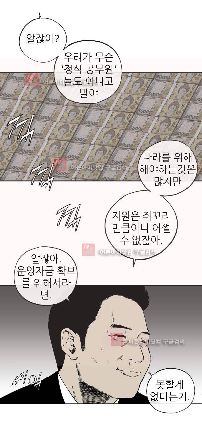 힐앤토 33화 14