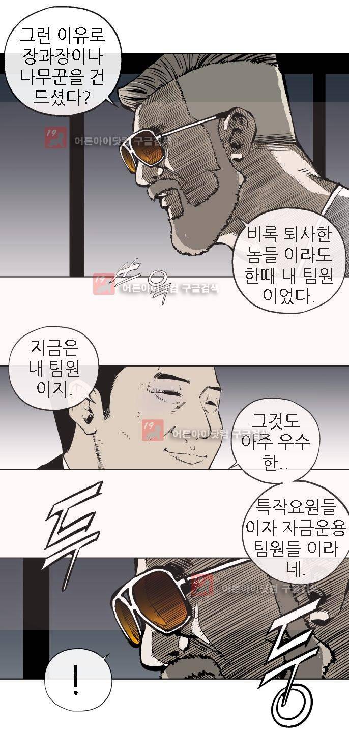 힐앤토 33화 15