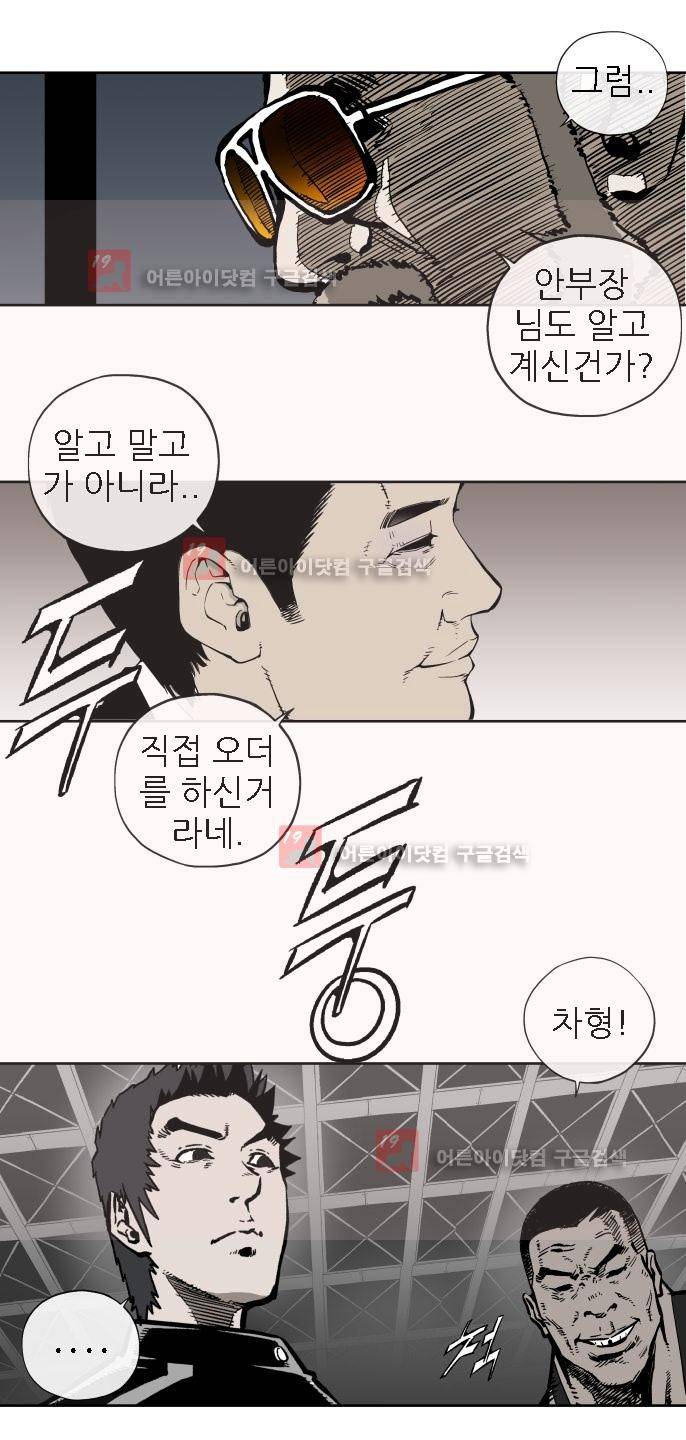 힐앤토 33화 17