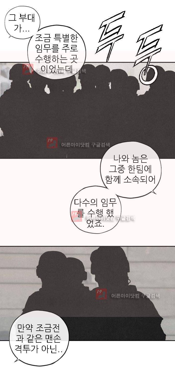 힐앤토 33화 20