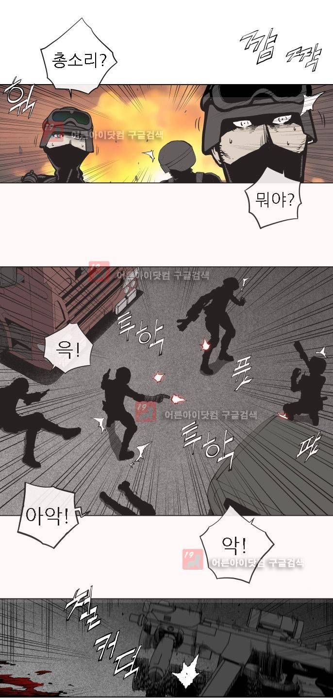 힐앤토 41화 3