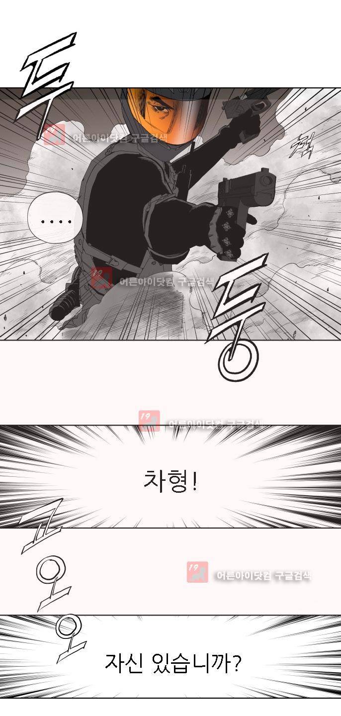 힐앤토 41화 4