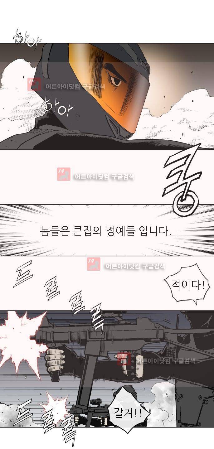 힐앤토 41화 5