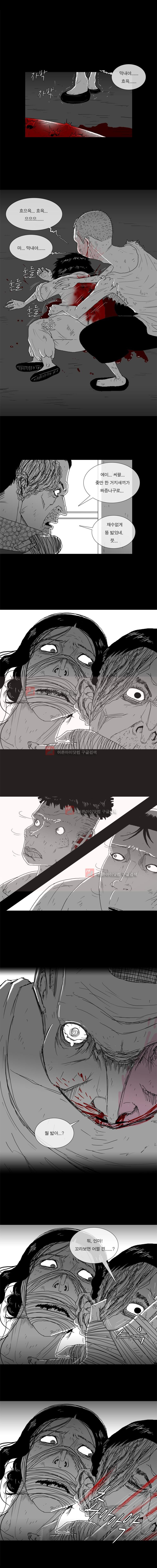저택의 주인 40화 - 원악(元惡) 1