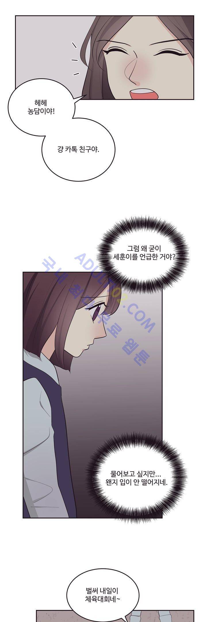 가식걸 10화 2