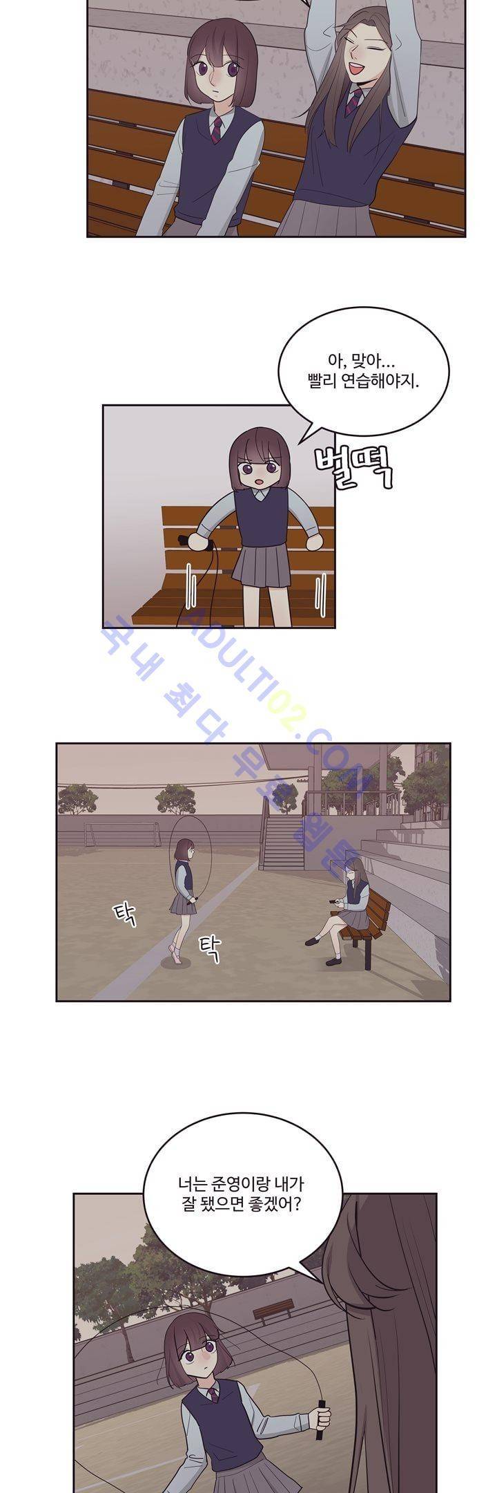 가식걸 10화 3