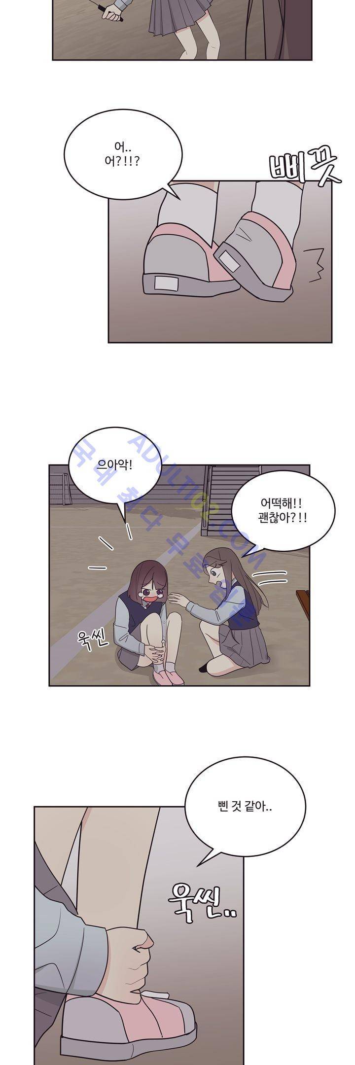 가식걸 10화 4
