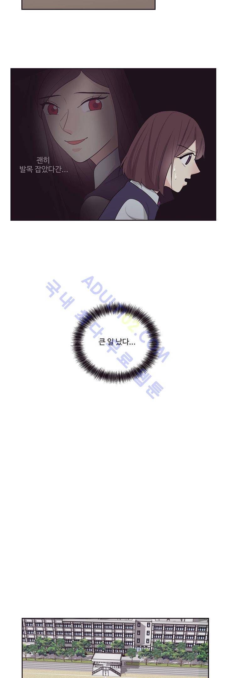 가식걸 10화 5