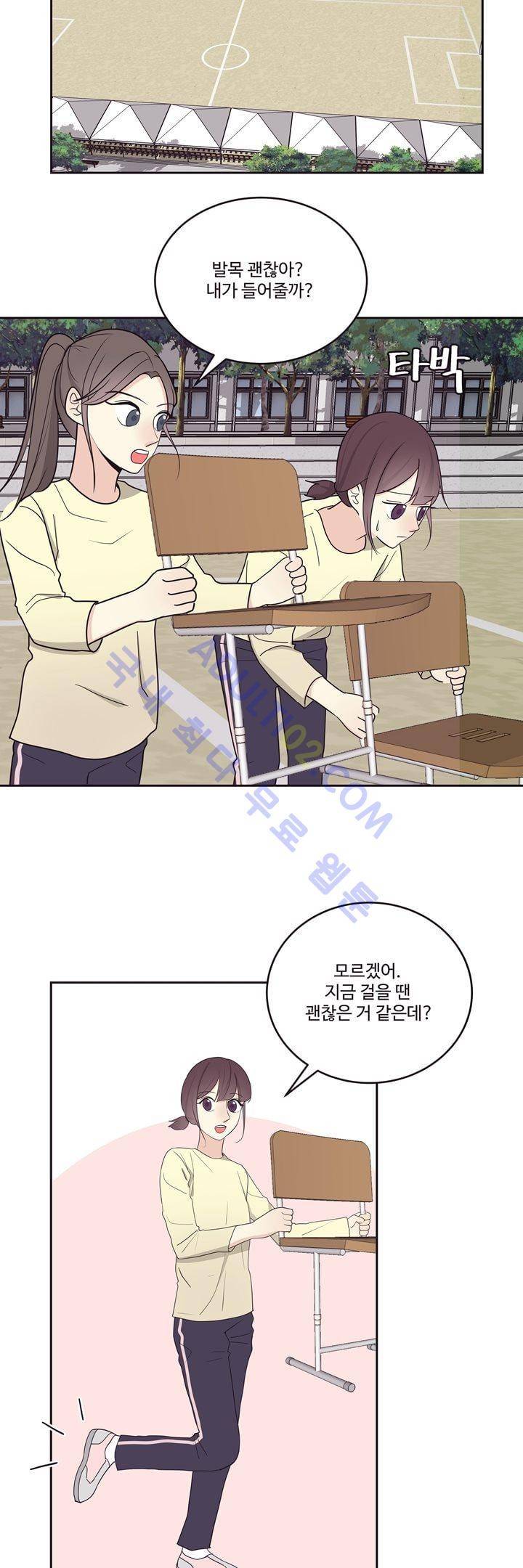 가식걸 10화 6