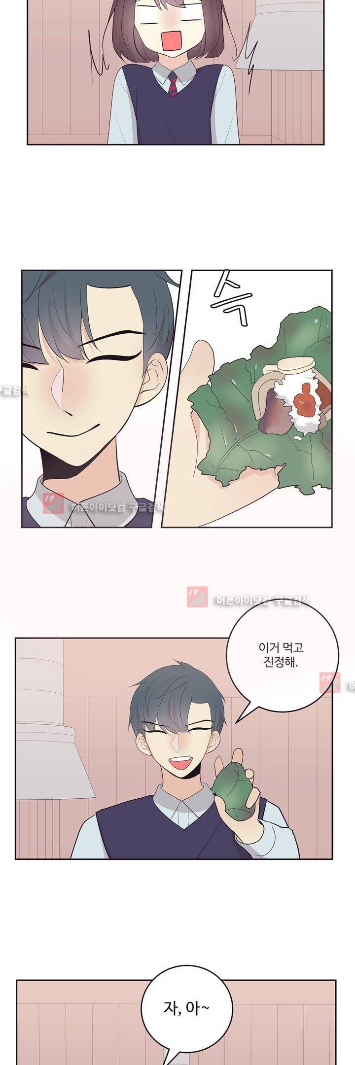 가식걸 19화 12