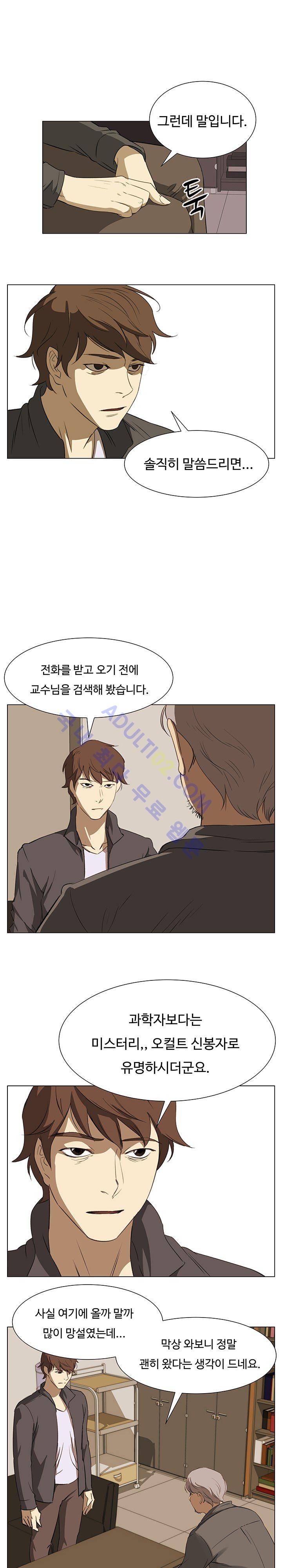 그녀의 시간 -10 8화 3