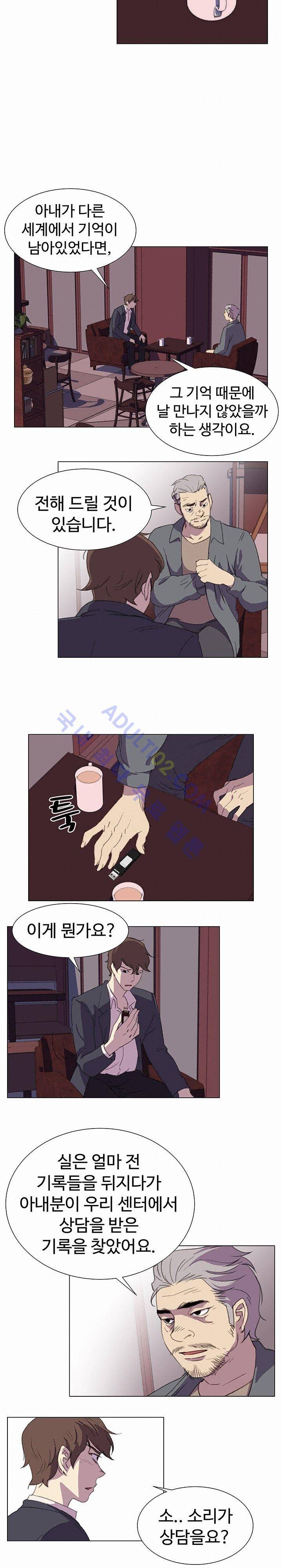그녀의 시간 -10 17화 3