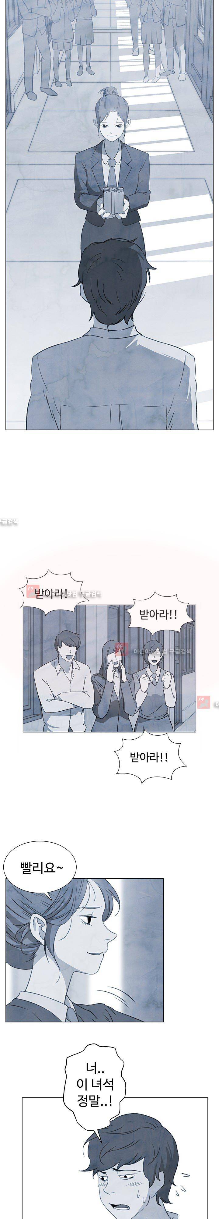 그녀의 시간 -10 26화 2