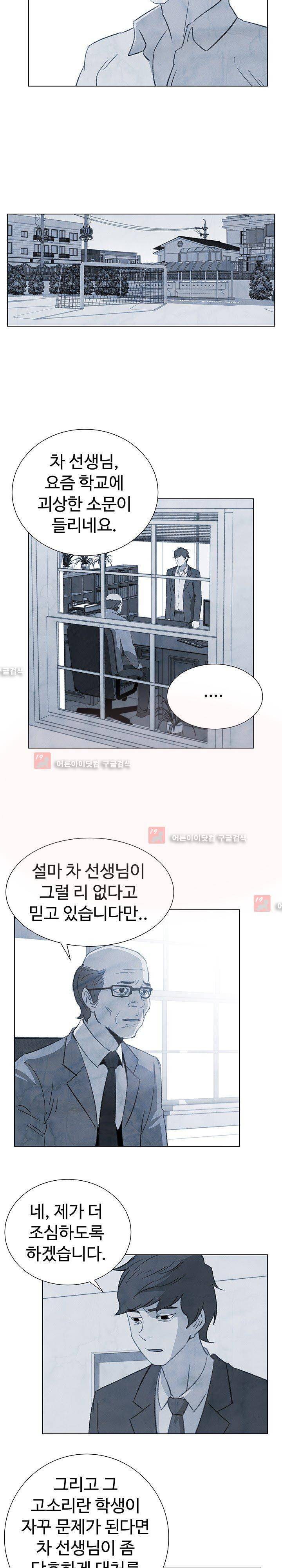 그녀의 시간 -10 26화 3
