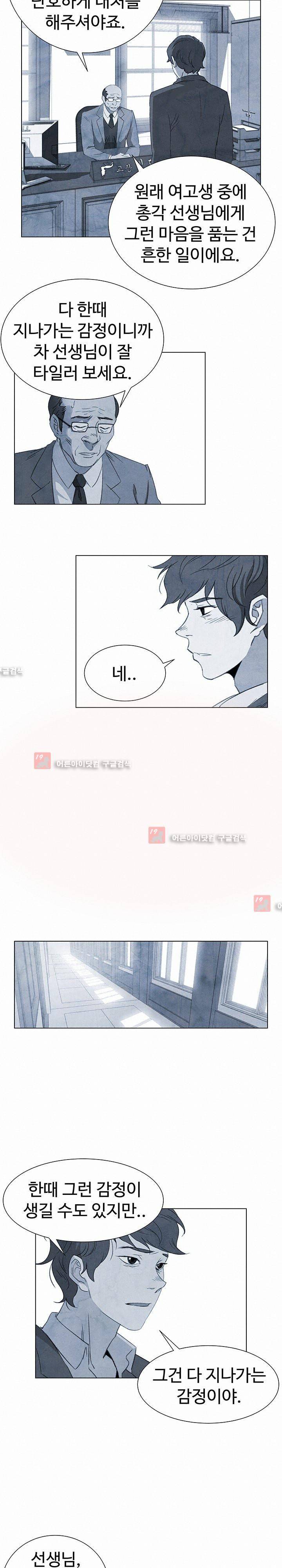 그녀의 시간 -10 26화 4