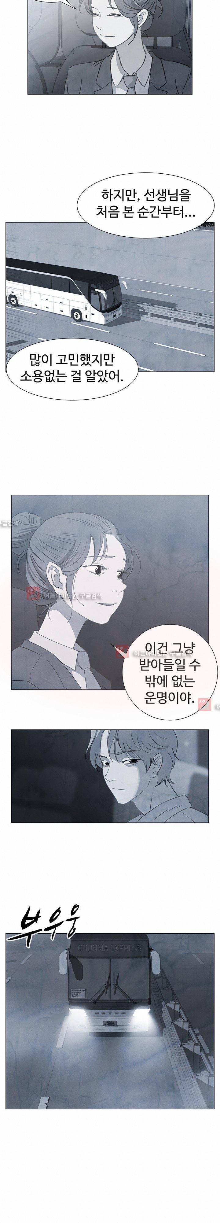 그녀의 시간 -10 26화 9