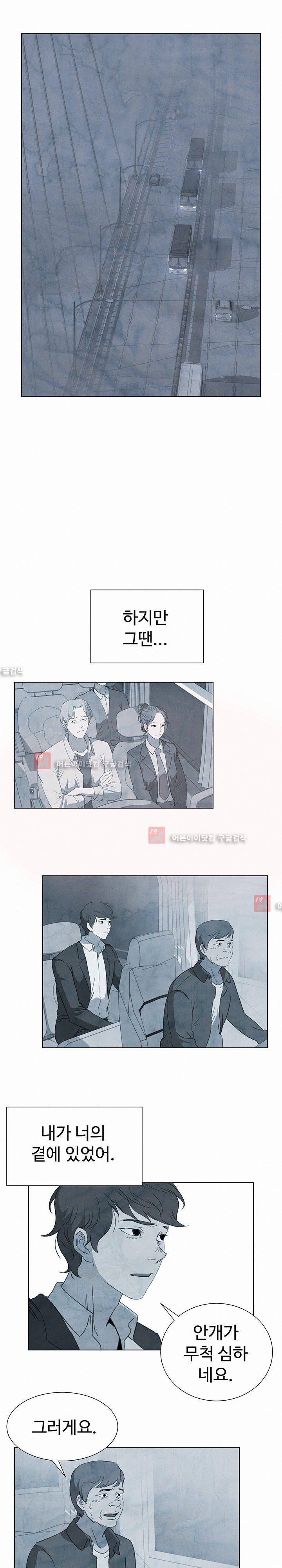 그녀의 시간 -10 26화 10