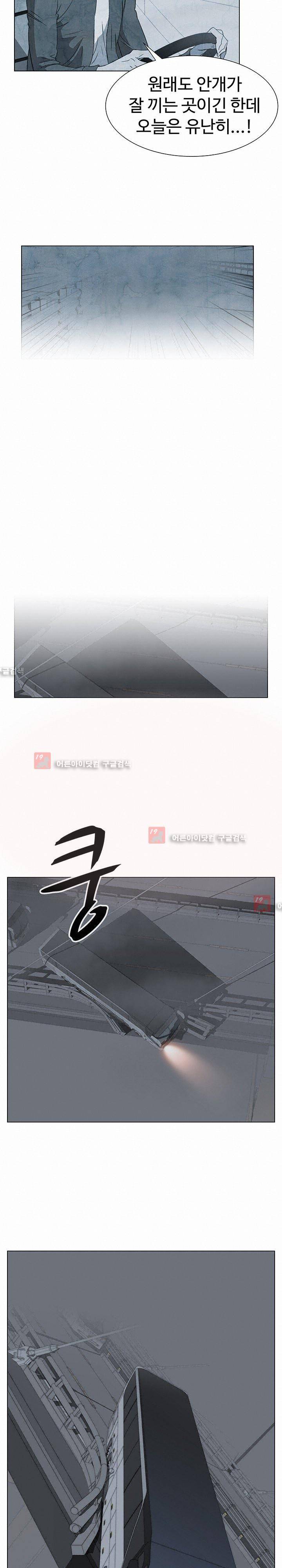 그녀의 시간 -10 26화 11