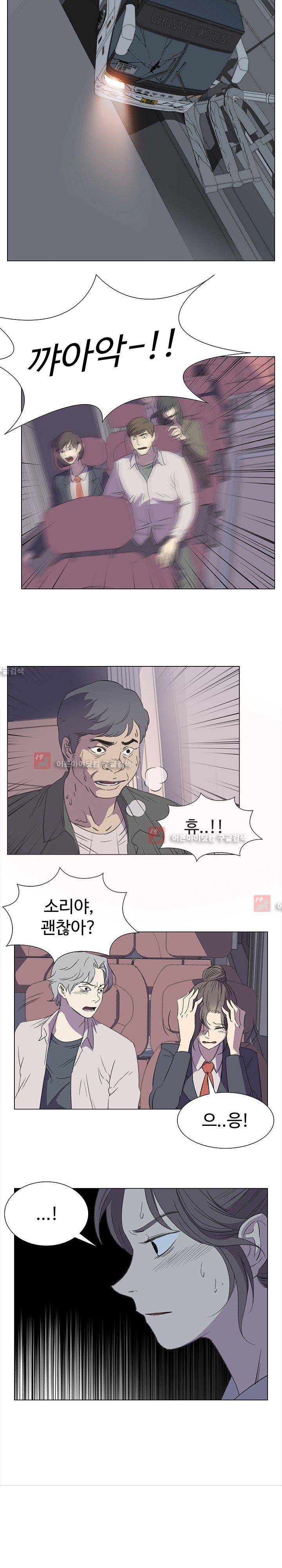 그녀의 시간 -10 26화 12