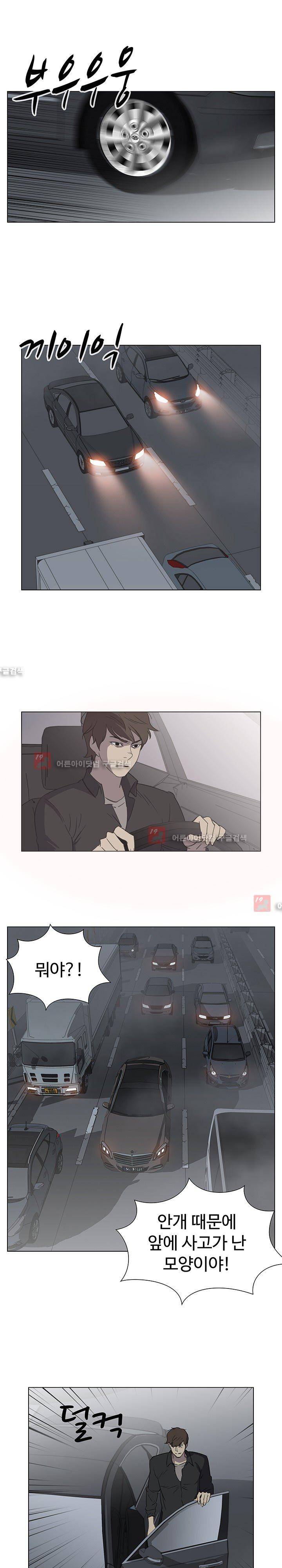 그녀의 시간 -10 26화 13