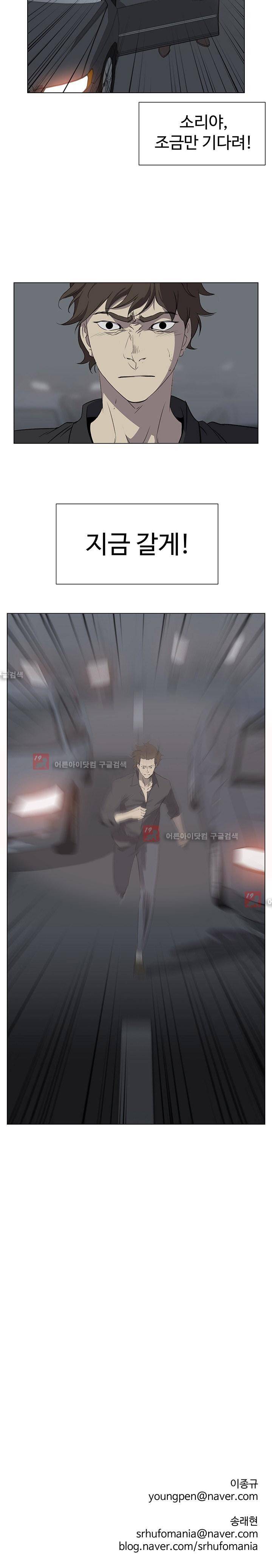 그녀의 시간 -10 26화 14