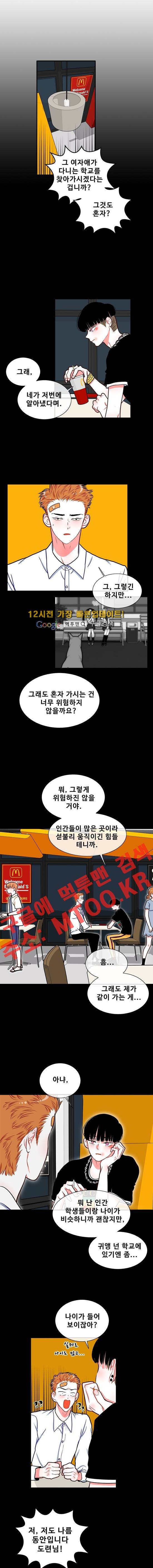 박살소녀 21화 3