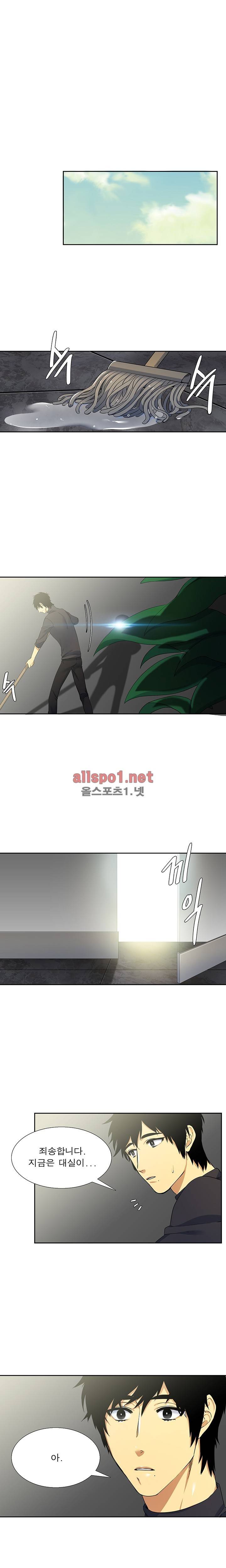 고요새 18화 2