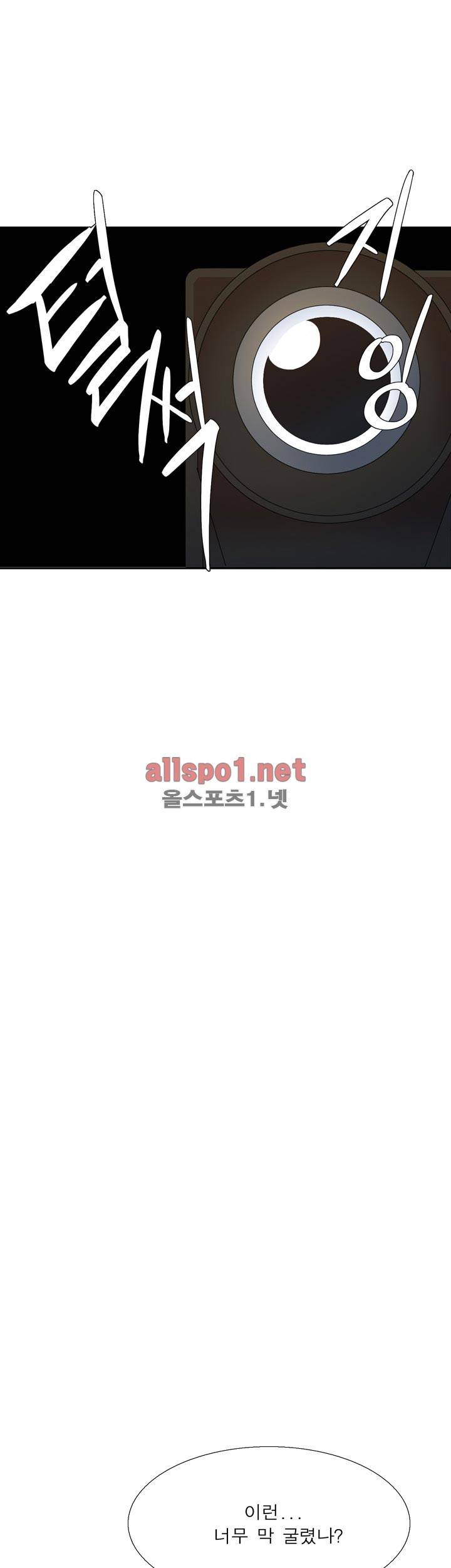 고요새 28화 3