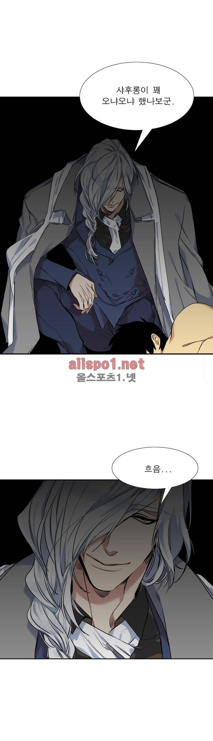 고요새 28화 5