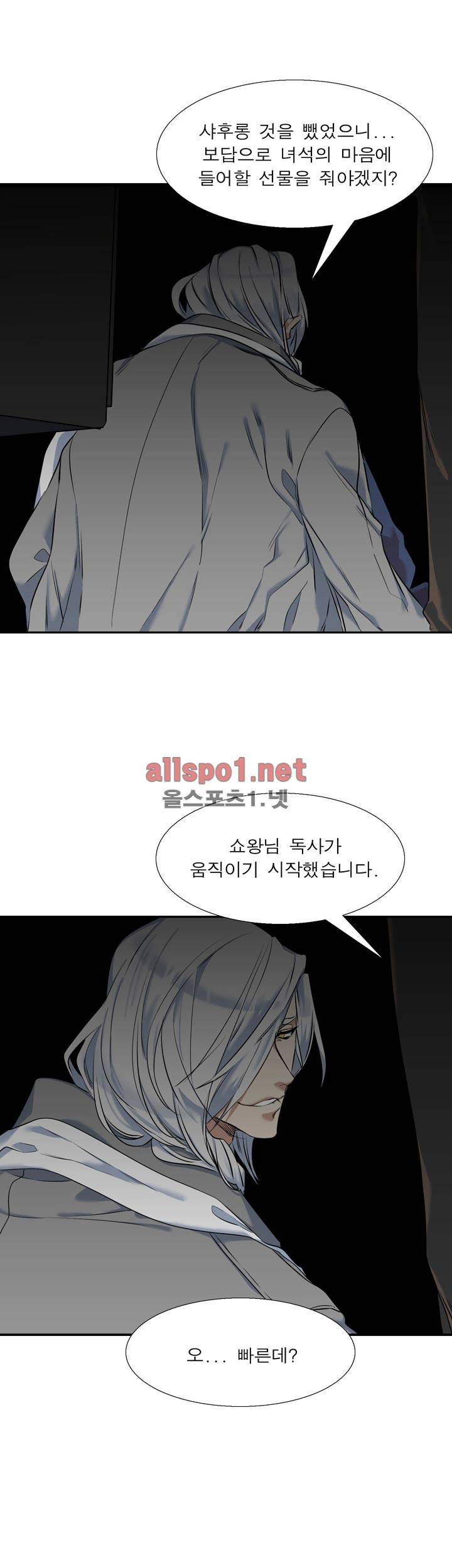 고요새 28화 6