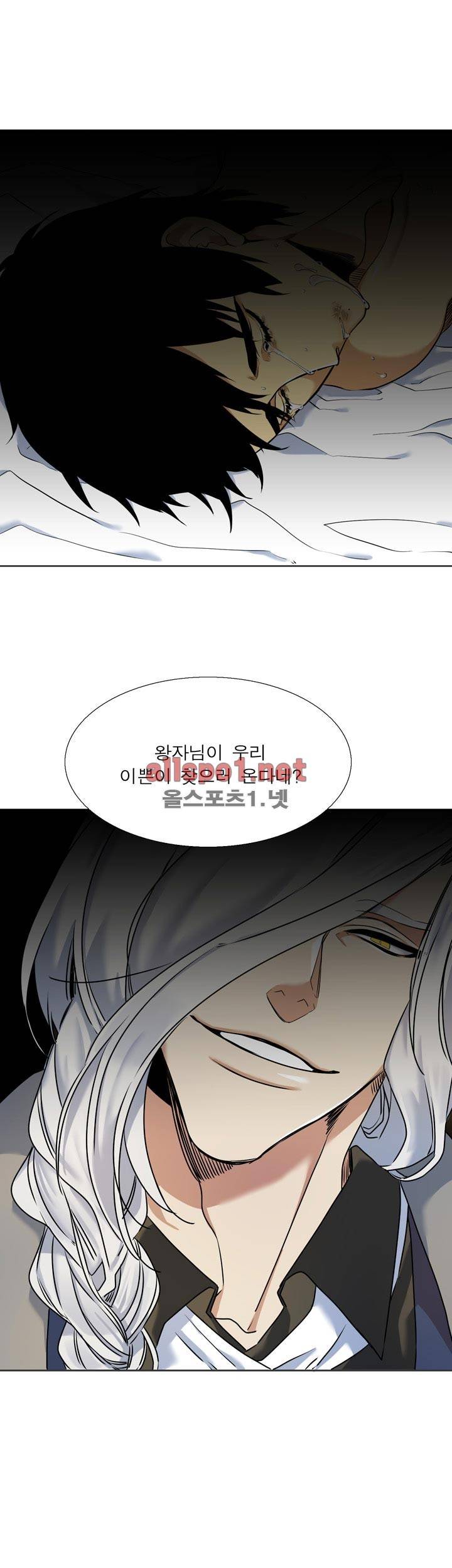 고요새 28화 7